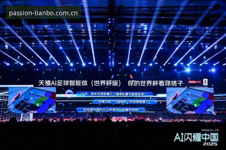 天博体育平台赛事数据服务全面升级 最新版本v2.1.3带来实时追踪新体验