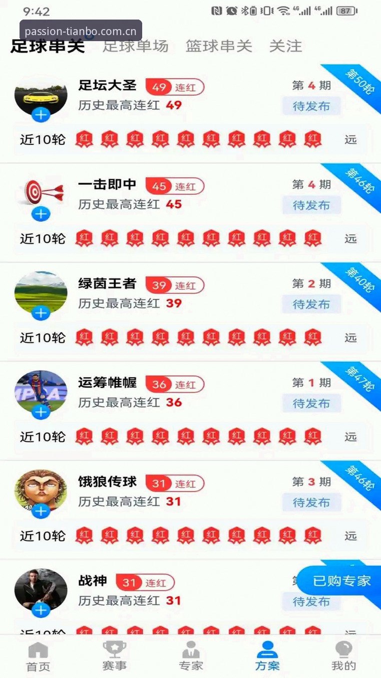 天博体育电脑版功能详解 天博体育电脑版 vs 手机App:功能差异与选择指南