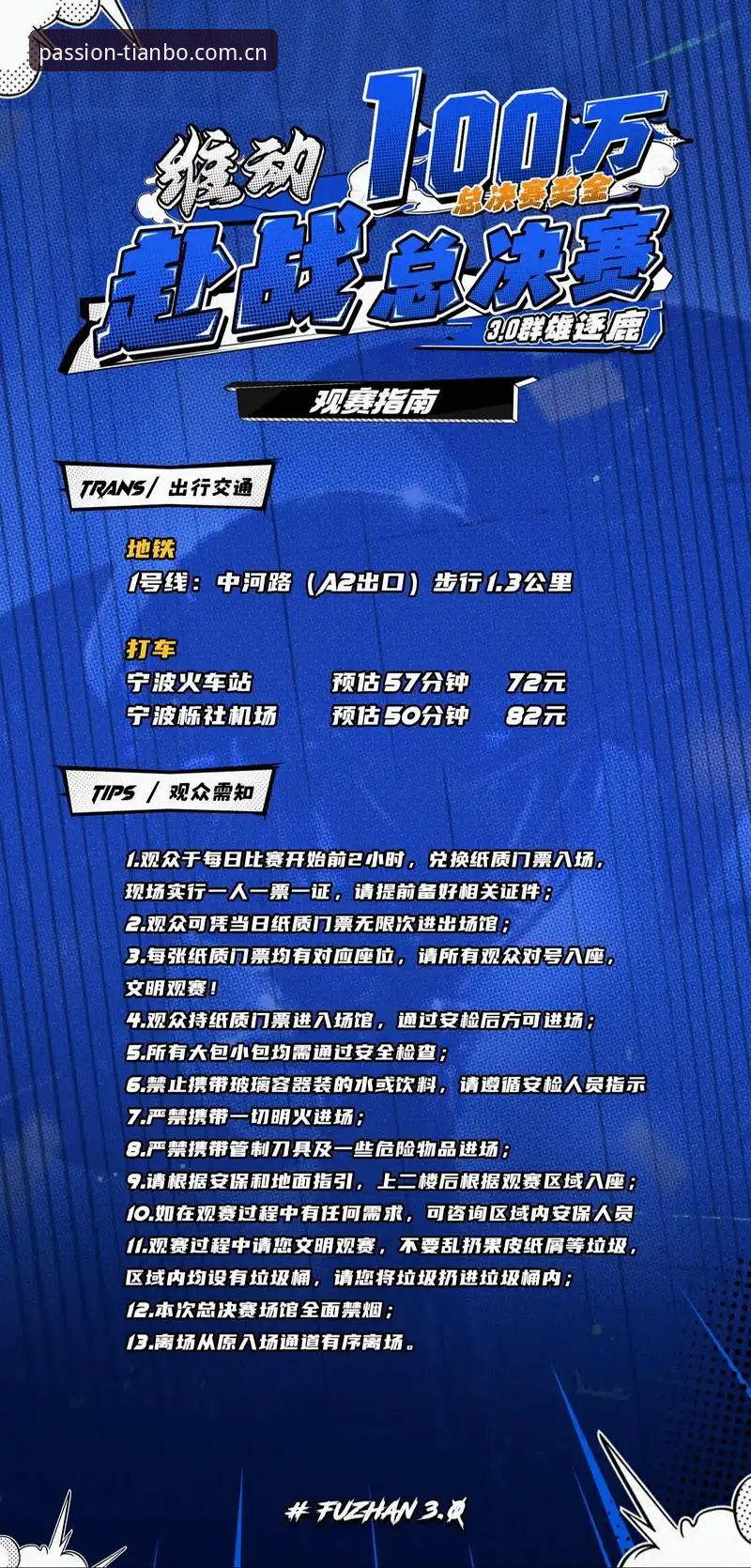 天博体育下载 天博体育平台实用指南:新手必备的下载与观赛技巧